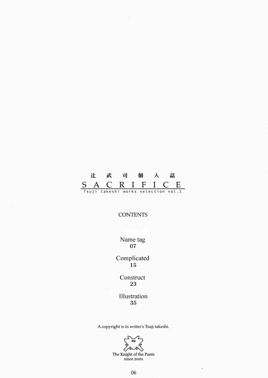 SACRIFICE Tsuji Takeshi Works Selection vol. 1   =LWB= page 6 full