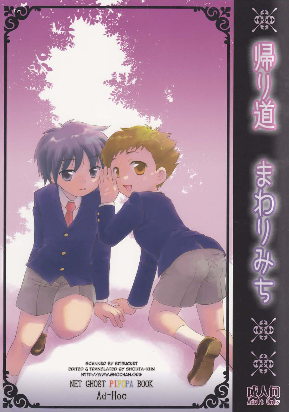 Kaerimichi Mawarimichi page 1 full