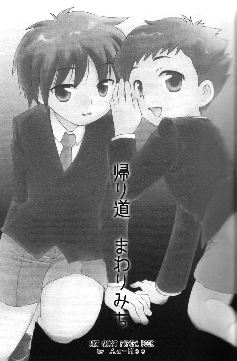 Kaerimichi Mawarimichi page 2 full