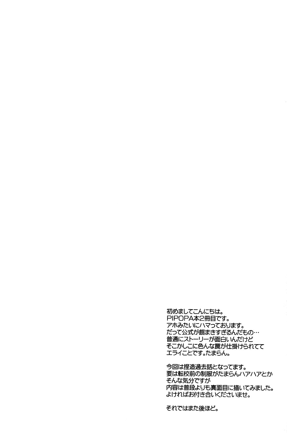 Kaerimichi Mawarimichi page 3 full