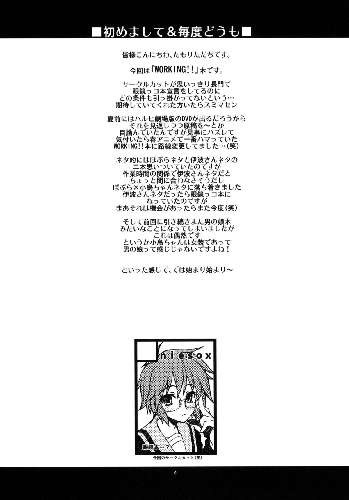 SOMEONE ONE page 3 full