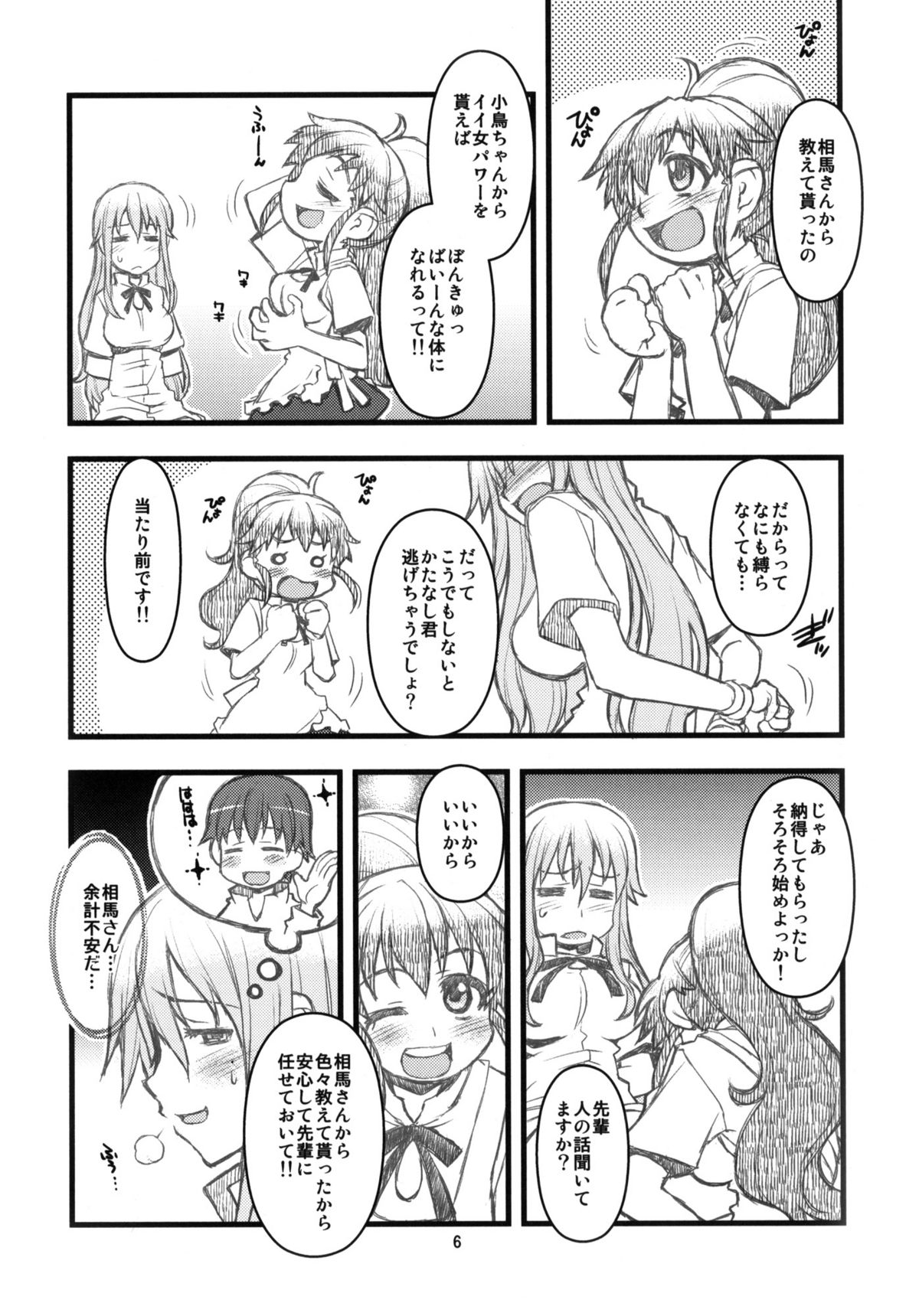 SOMEONE ONE page 5 full