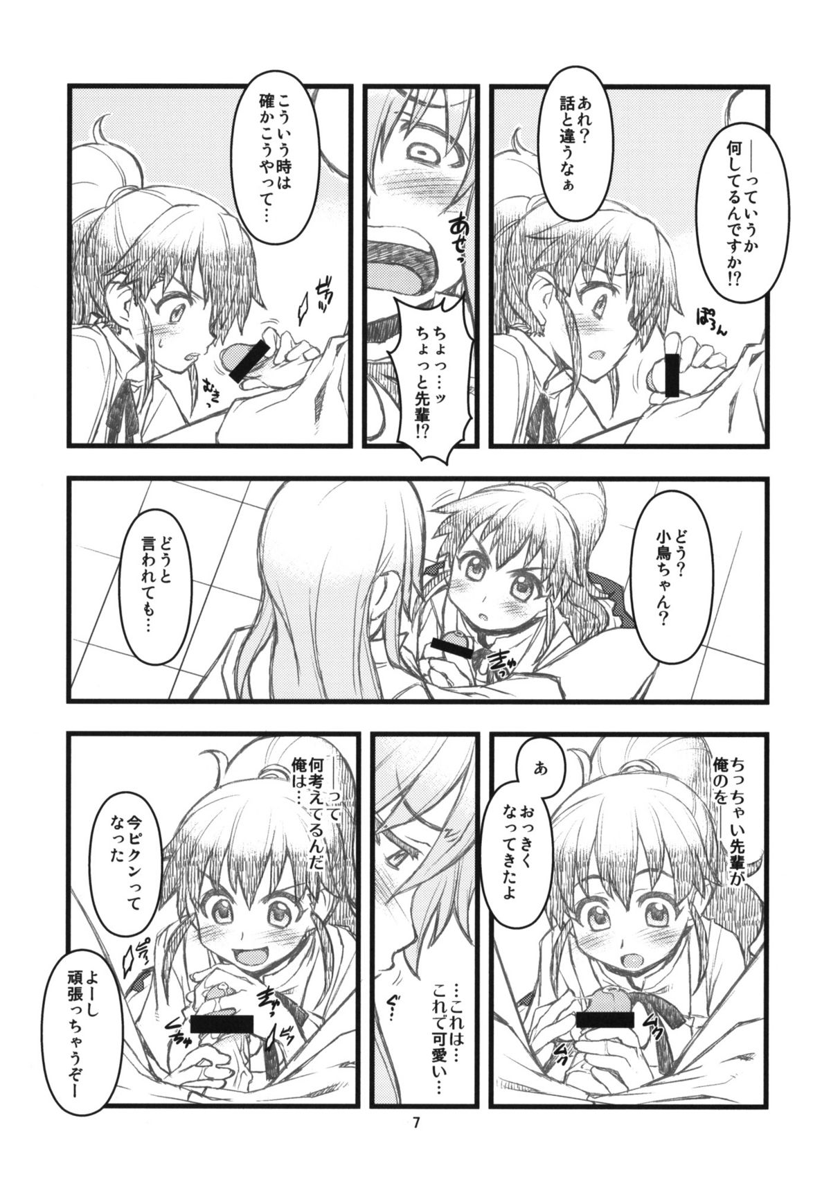 SOMEONE ONE page 6 full