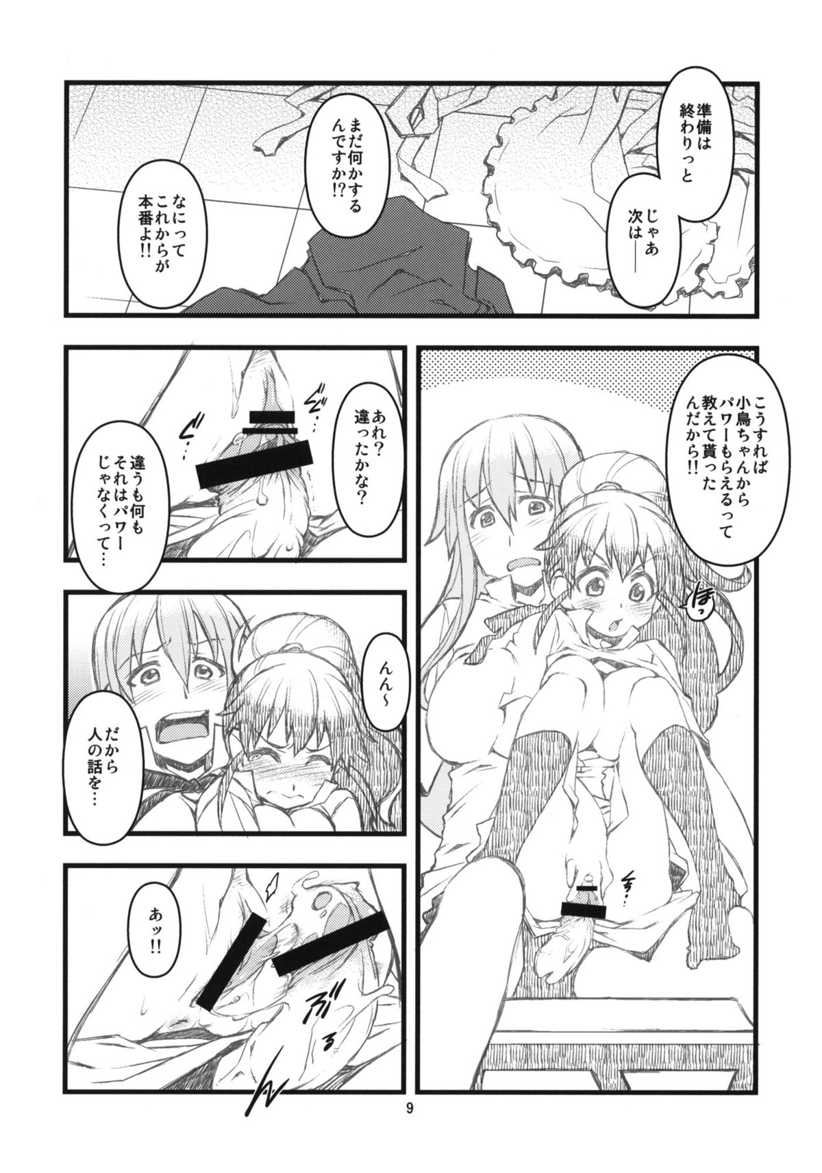 SOMEONE ONE page 8 full