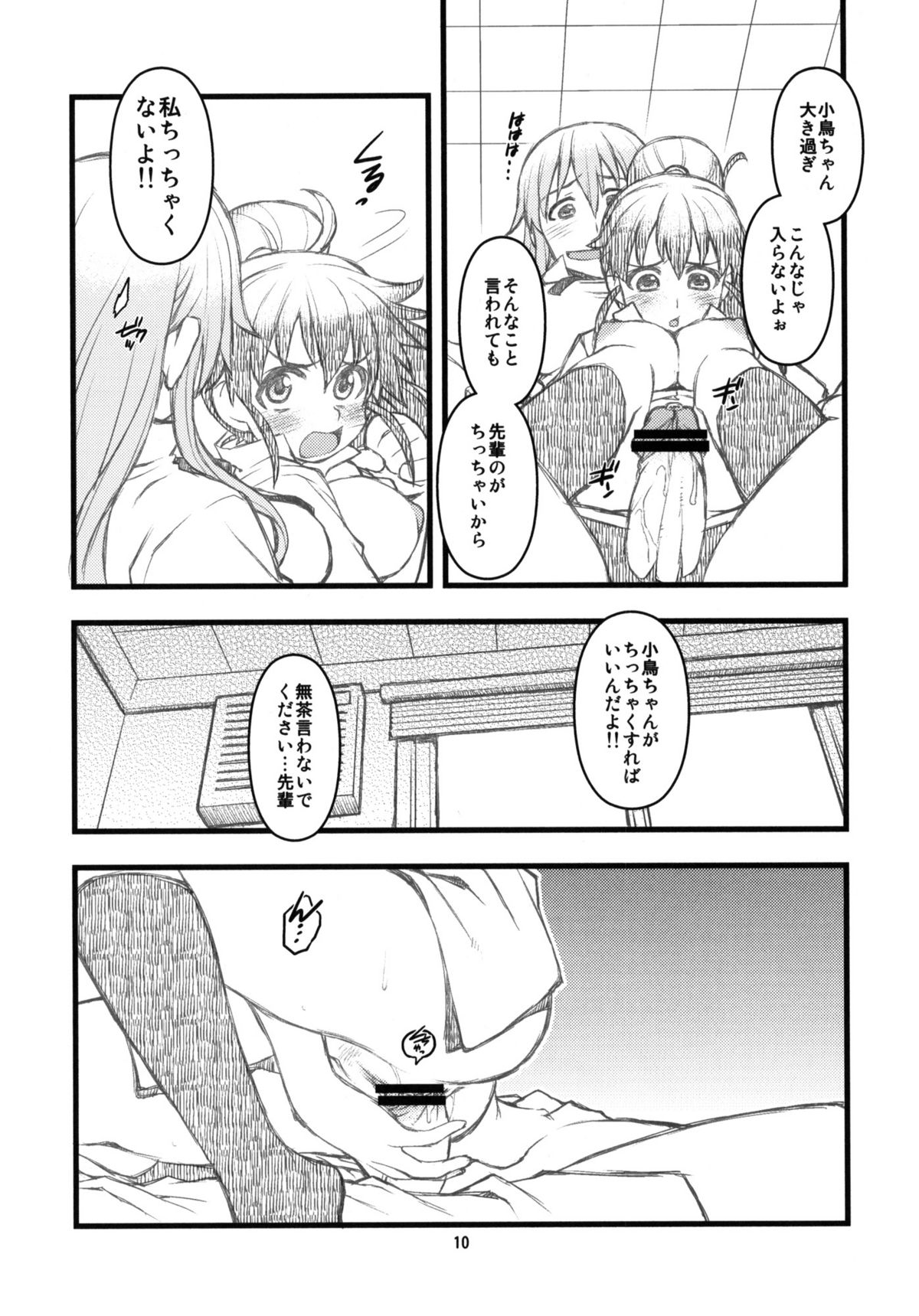 SOMEONE ONE page 9 full