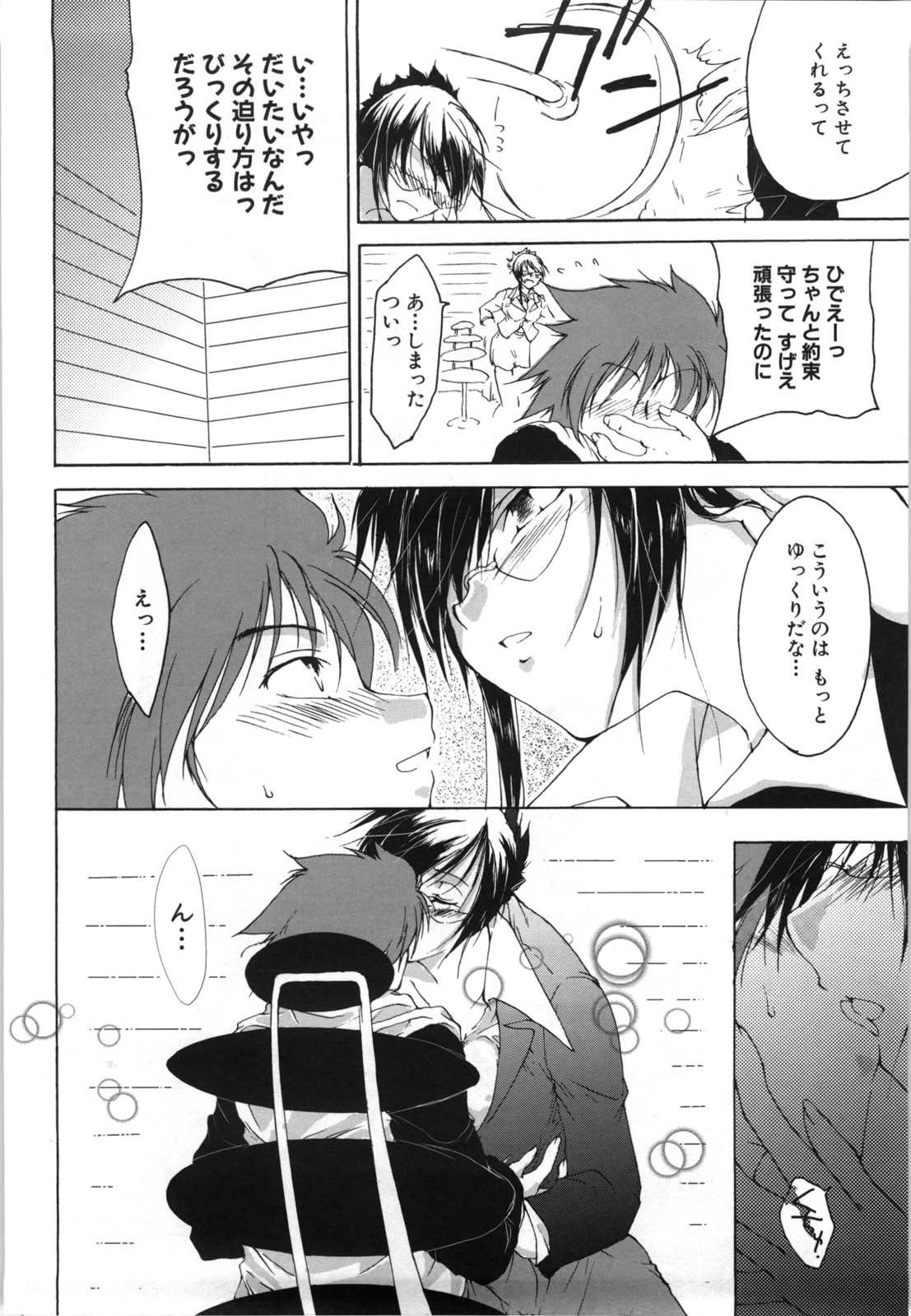 Oppai Meganekko page 9 full