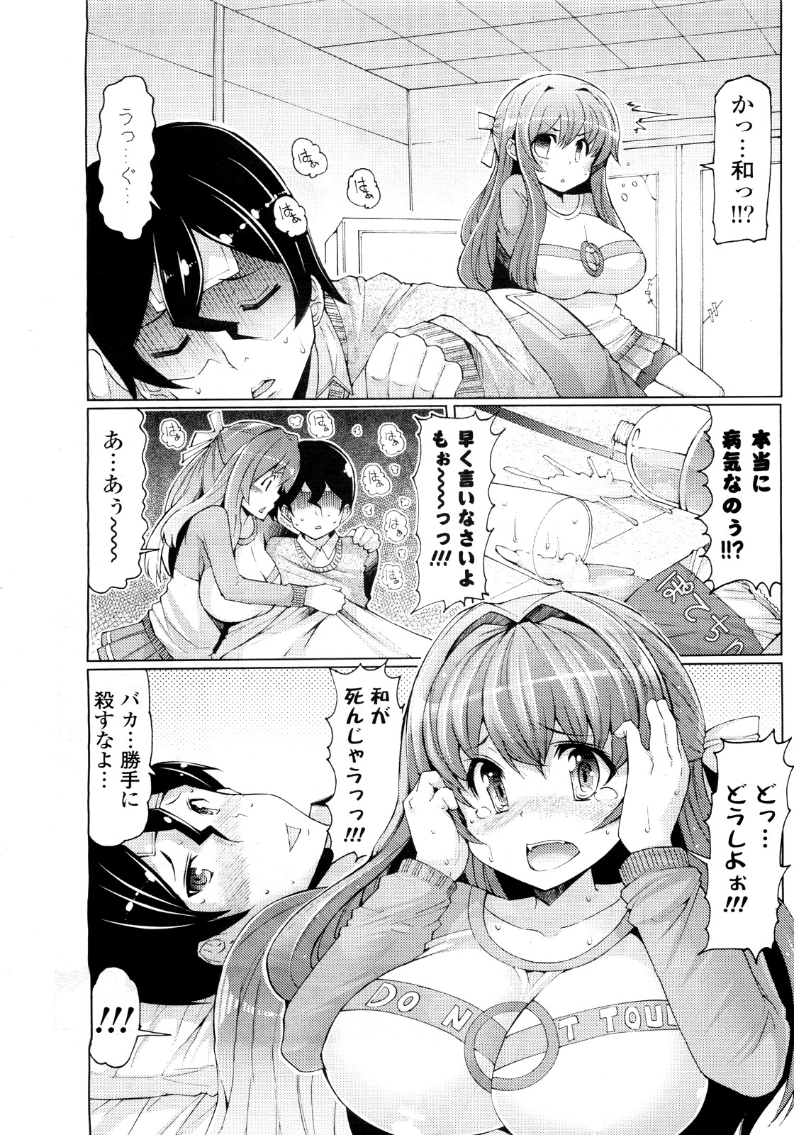 Kaze ni Tokkouyaku o page 3 full