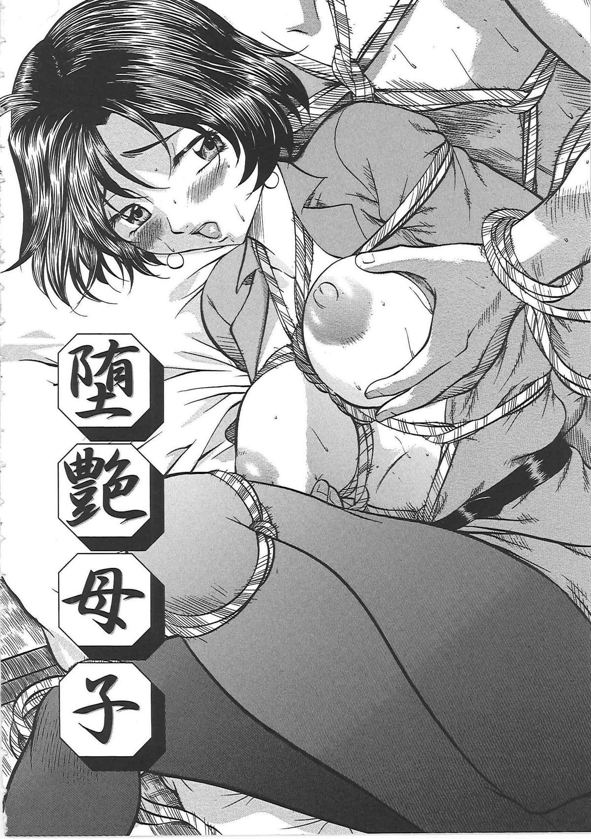 Daen Boshi page 7 full