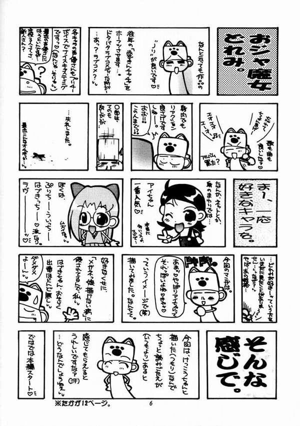 Doremicchi page 3 full