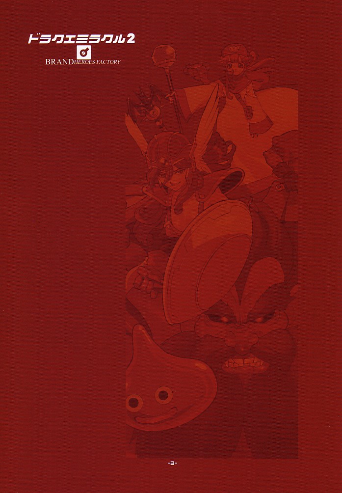 DraQue Miracle II page 2 full