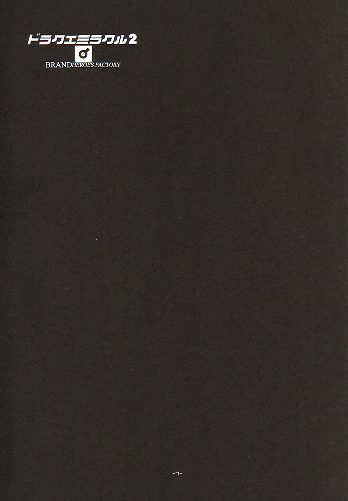 DraQue Miracle II page 6 full