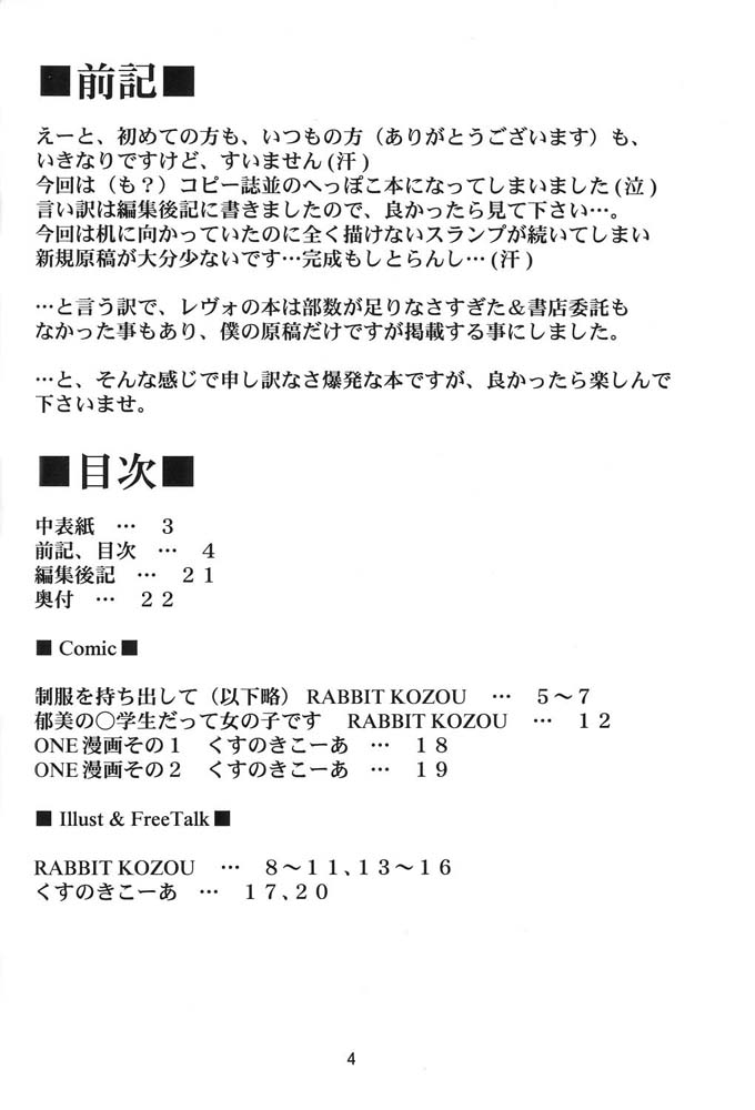 Welcome to the Strawberry Candle page 3 full