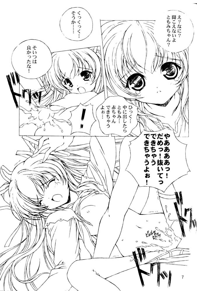 Welcome to the Strawberry Candle page 6 full