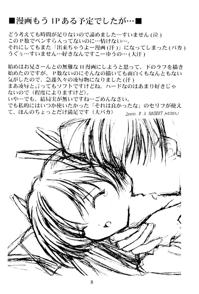 Welcome to the Strawberry Candle page 7 full