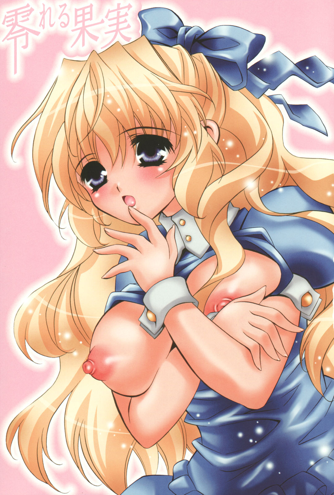 Koboreru Kajitsu | Spilling fruits page 5 full