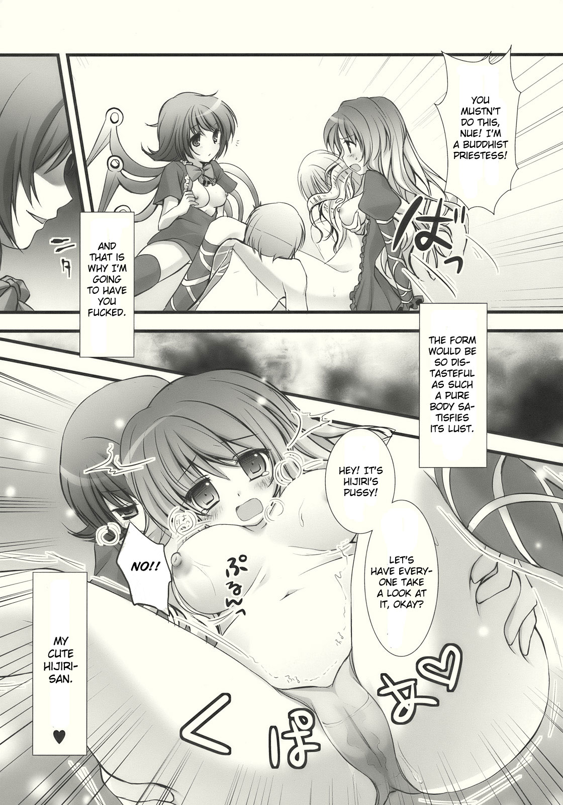 Nue to Byakuren to Shoutai Fumei no XXX | Nue, Byakuren, and the Undefined XXX page 10 full