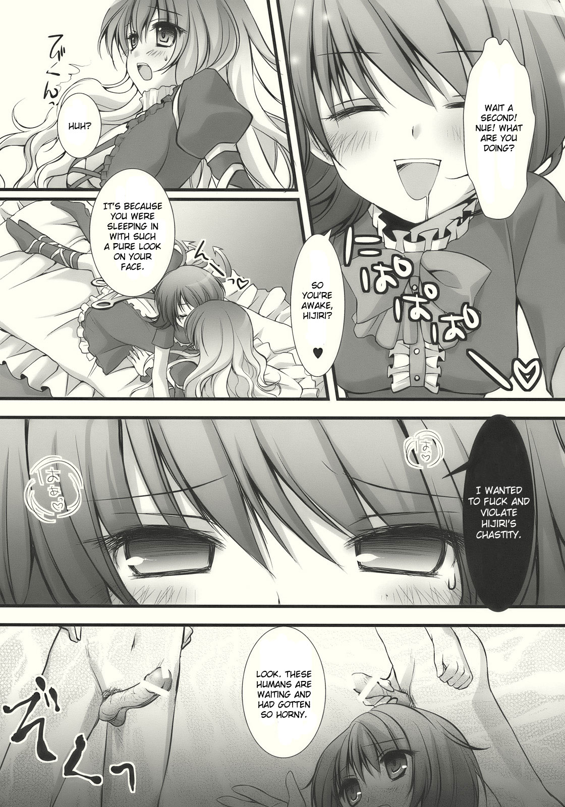 Nue to Byakuren to Shoutai Fumei no XXX | Nue, Byakuren, and the Undefined XXX page 8 full