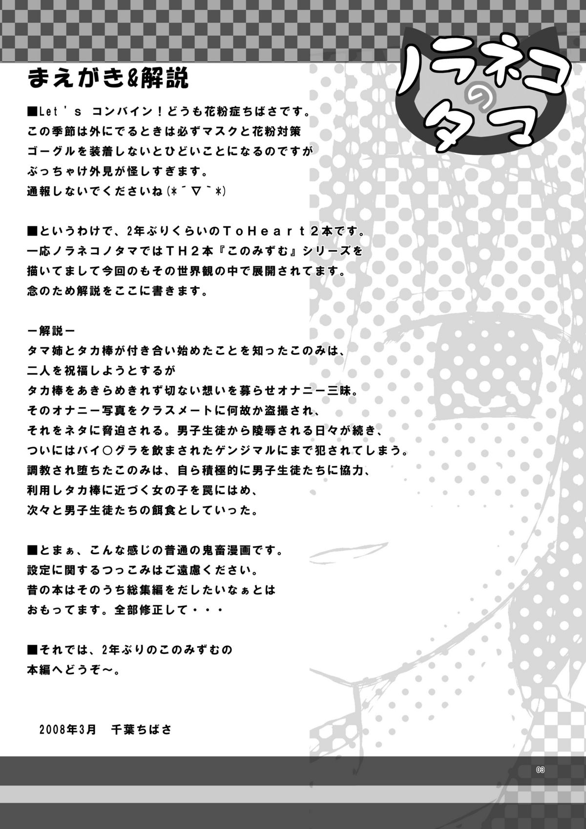 Konomizm 4 page 3 full