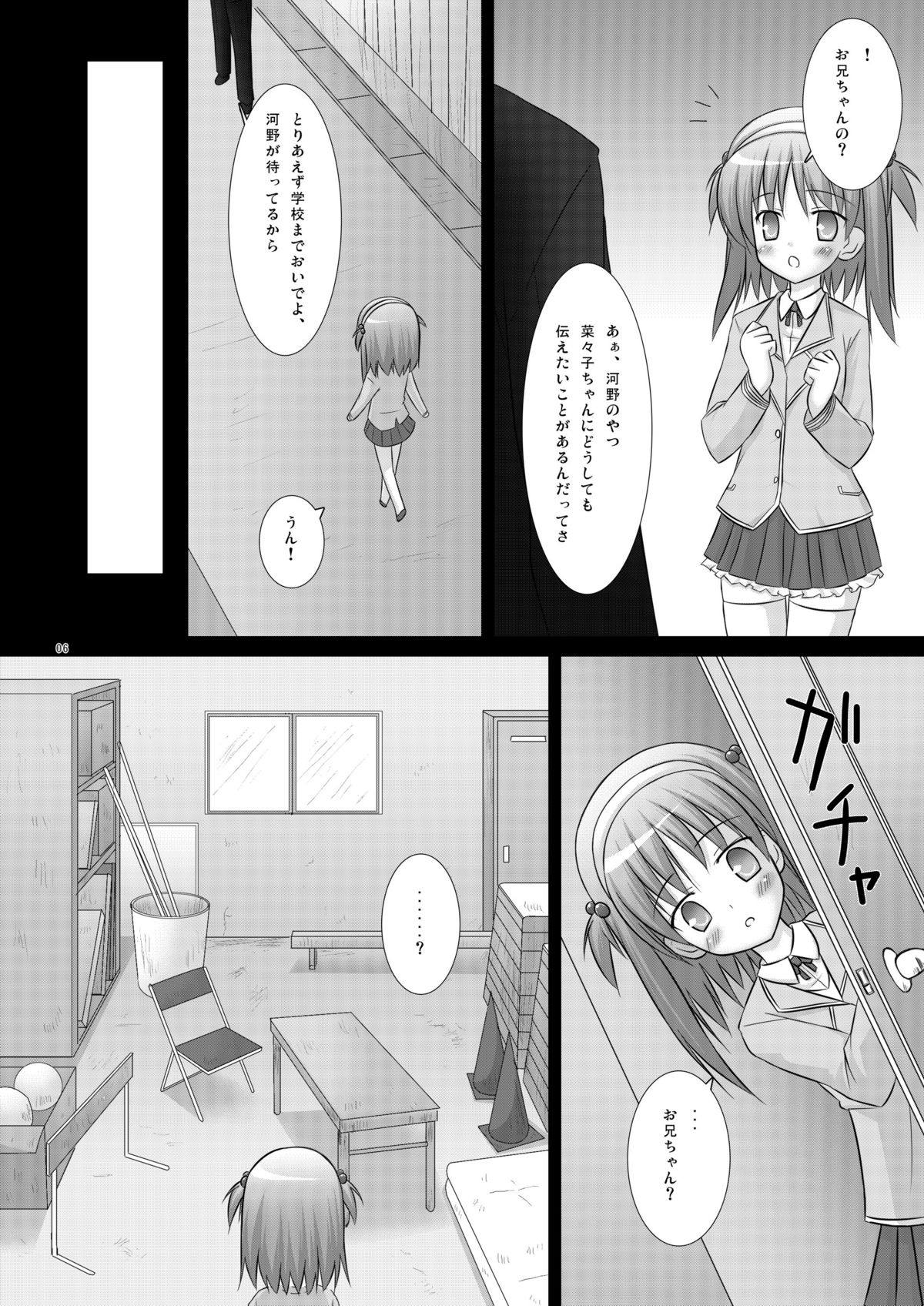 Konomizm 4 page 6 full