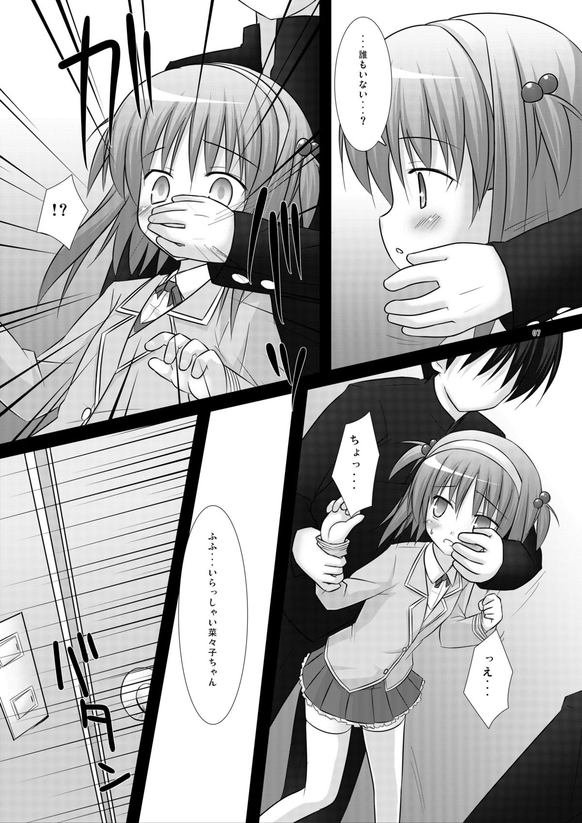 Konomizm 4 page 7 full