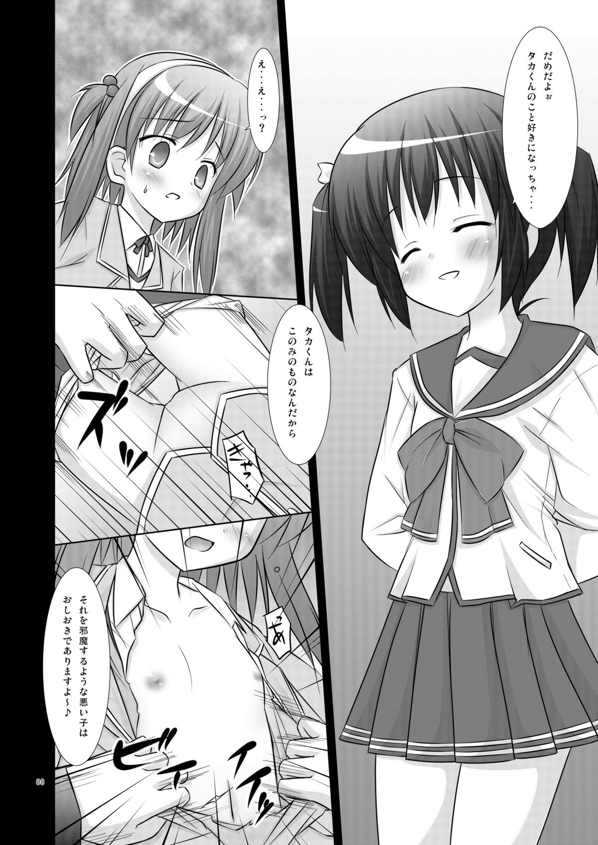 Konomizm 4 page 8 full