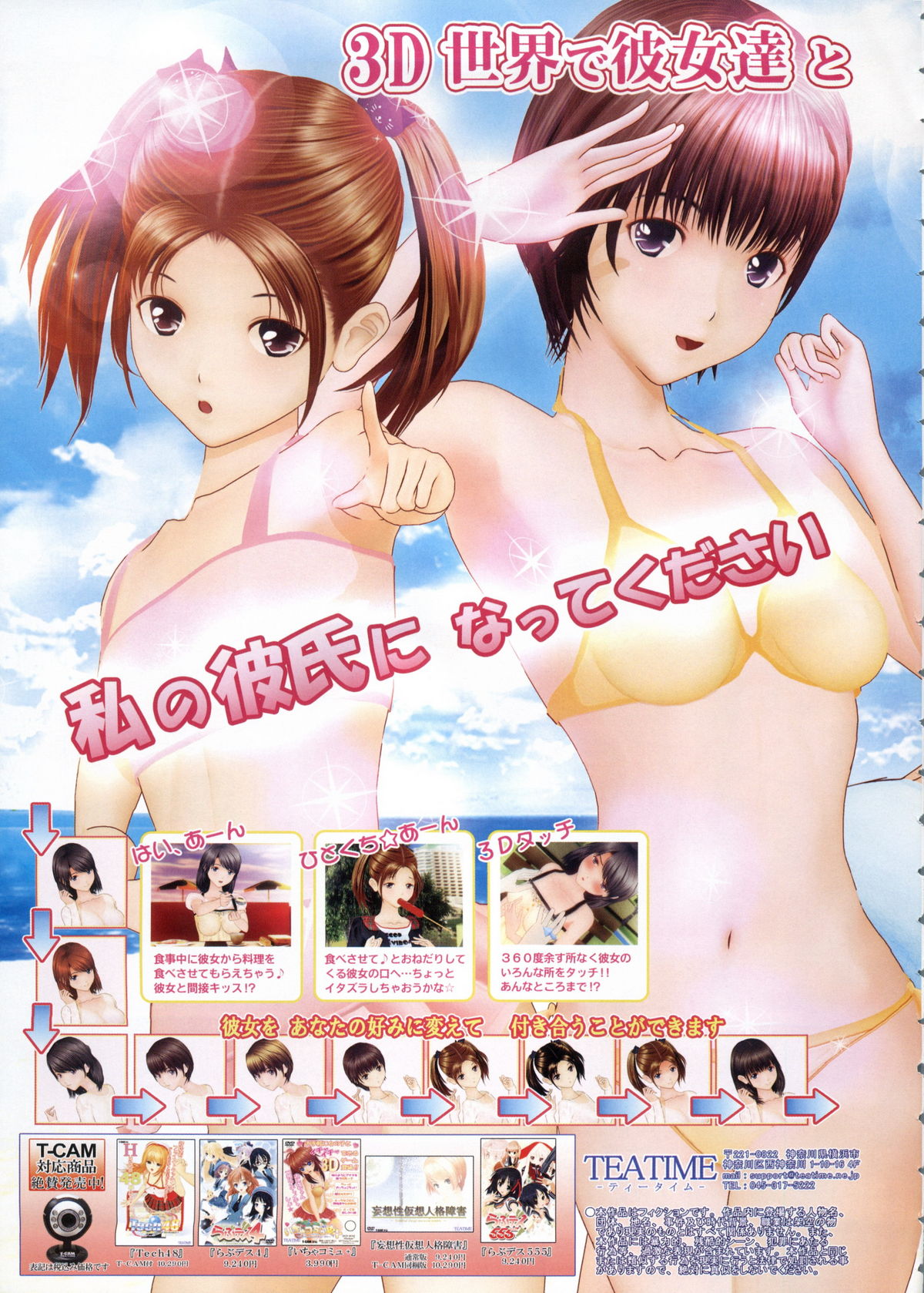 BugBug 2011-06 Vol. 202 page 8 full