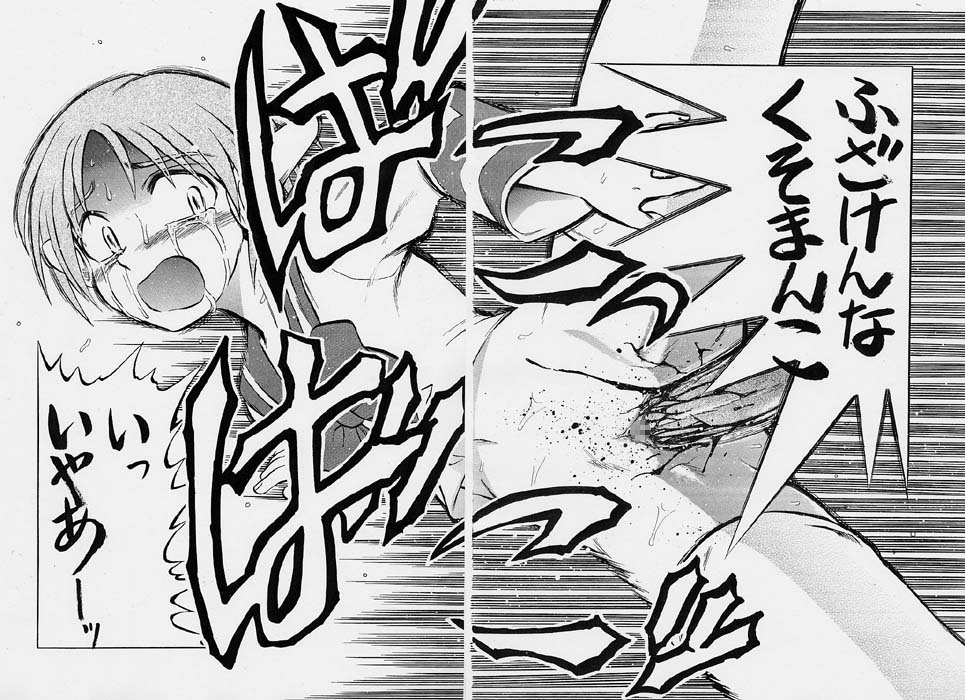 Anta Dare？ page 2 full