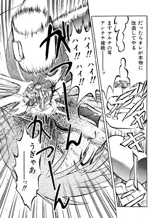 Anta Dare？ page 4 full