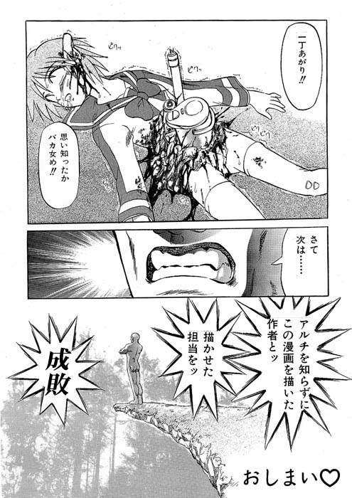 Anta Dare？ page 7 full