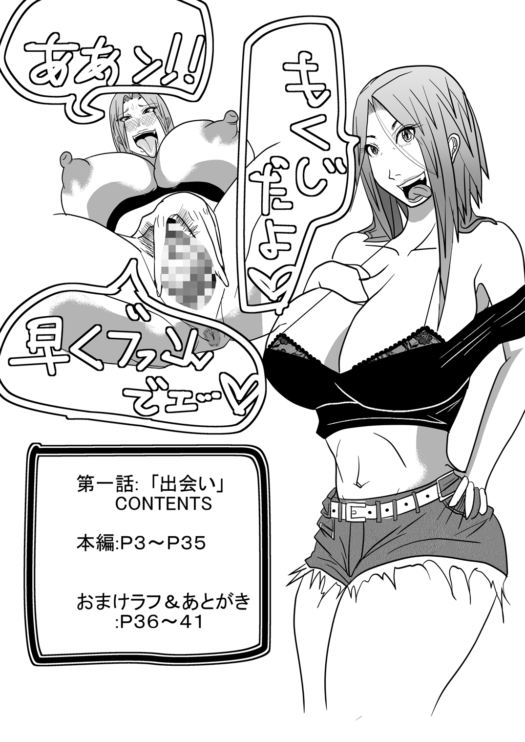 Hero Harem page 2 full