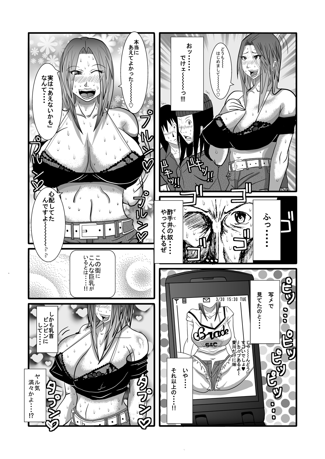 Hero Harem page 5 full