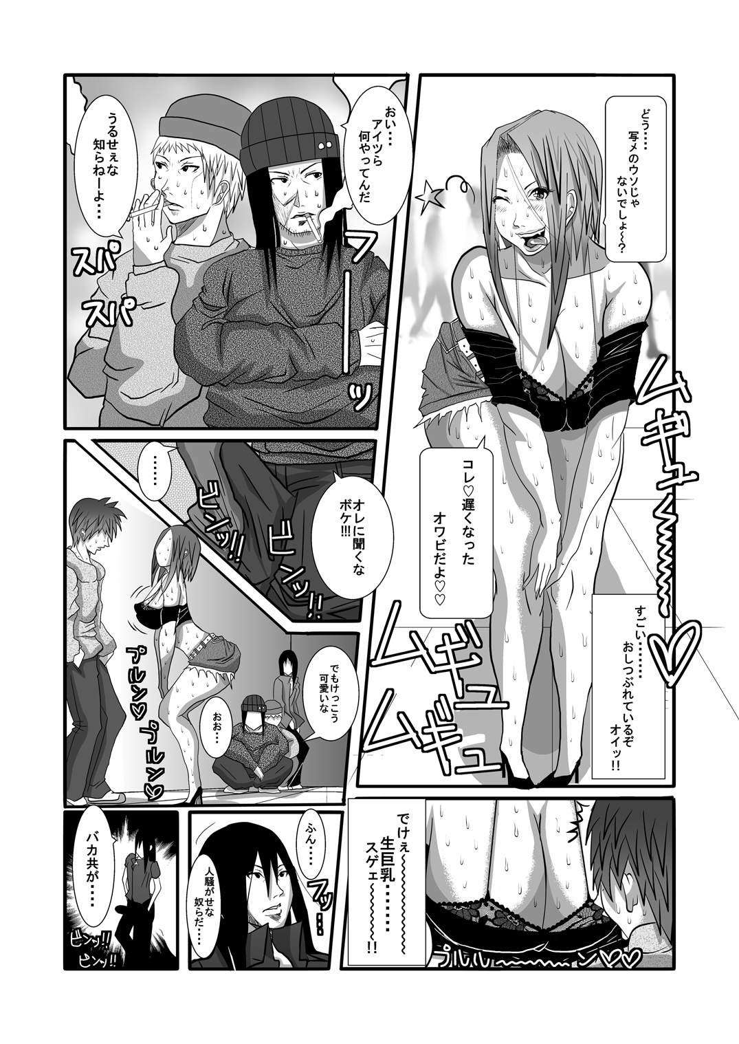 Hero Harem page 7 full