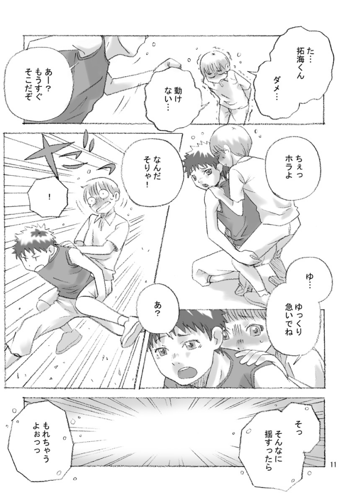 FREE STYLE page 10 full
