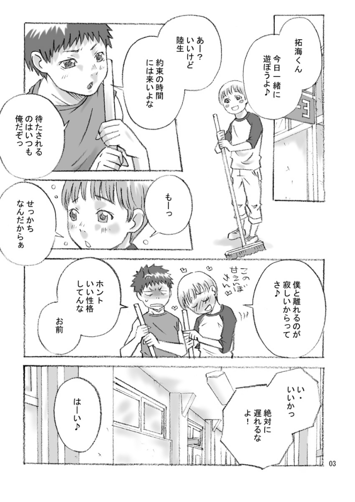 FREE STYLE page 2 full