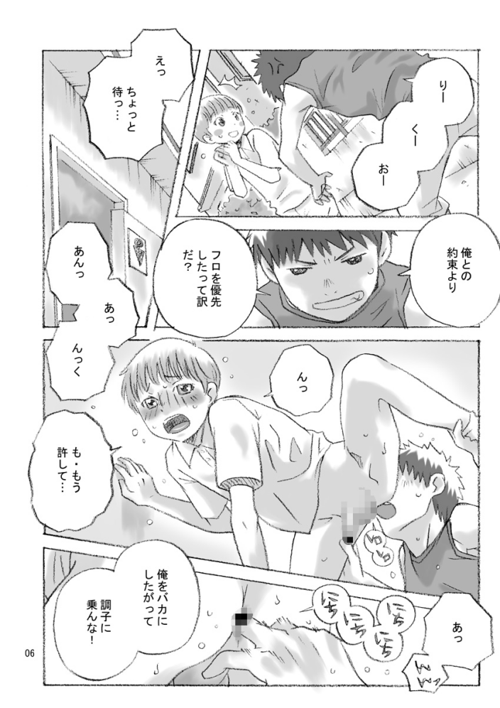 FREE STYLE page 5 full