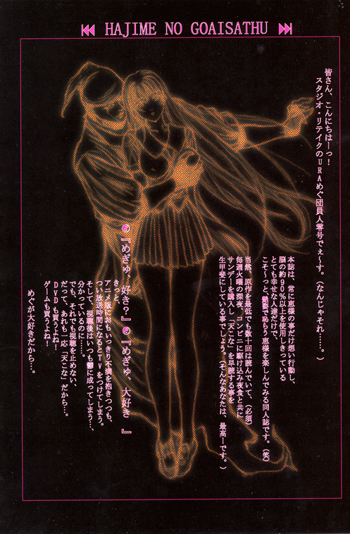 Angel Book page 3 full