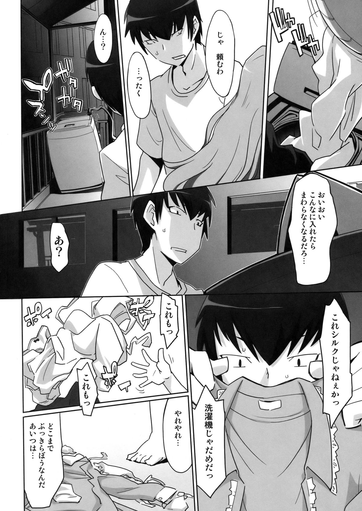 Hirudora! page 8 full