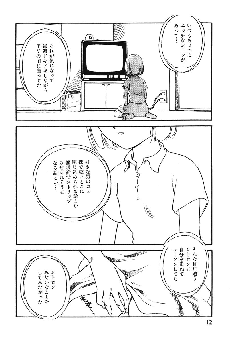 CITRON page 10 full