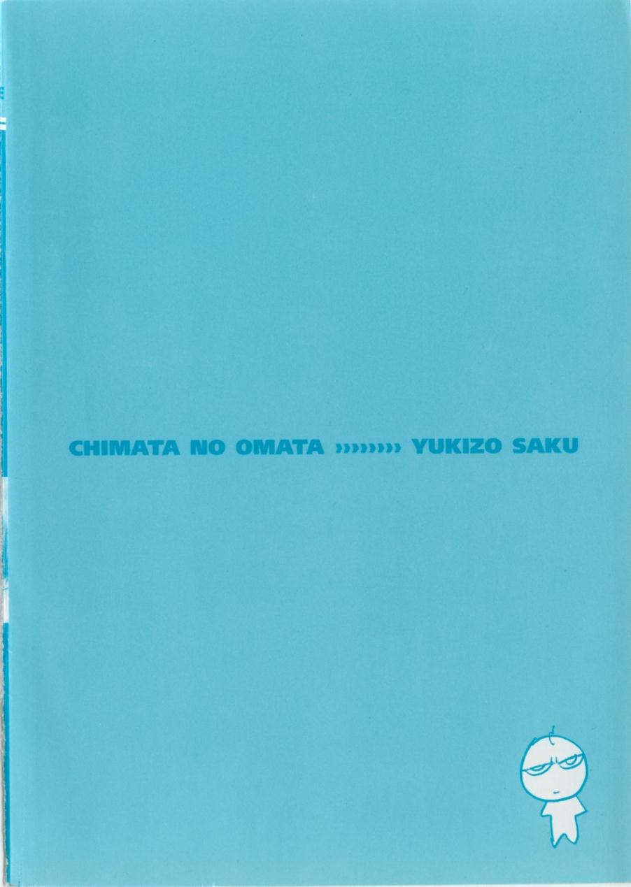 Chimata no Omata page 7 full