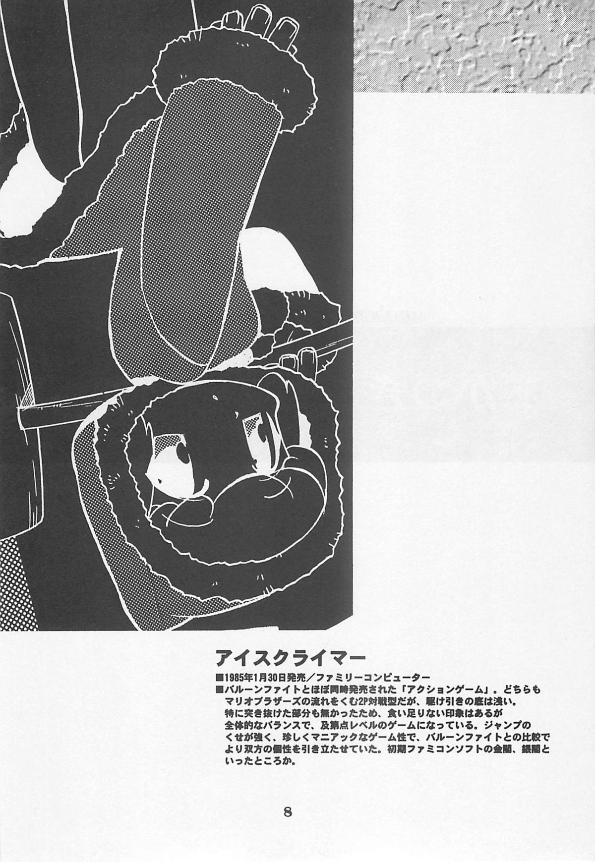 MIDNIGHT GAMES Salon 1 page 7 full