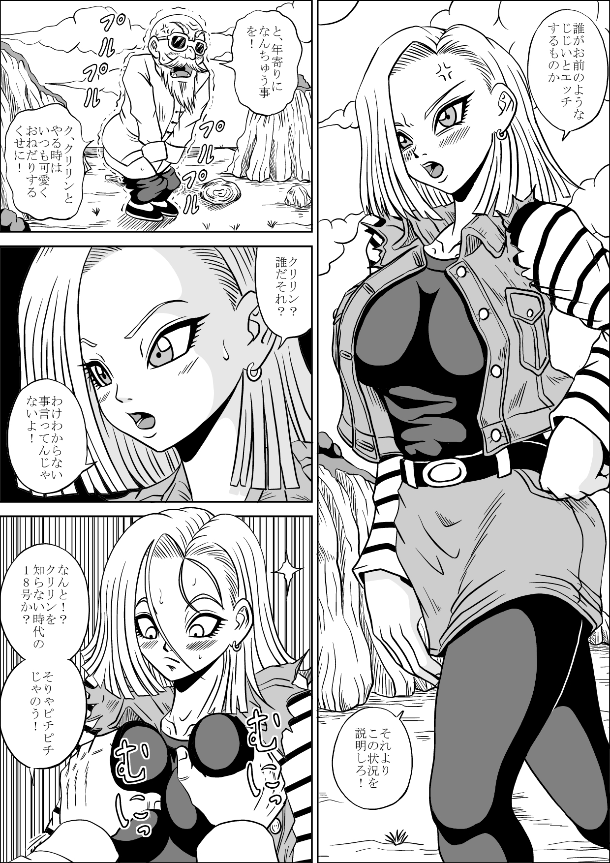 Kame Sennin no Yabou page 10 full