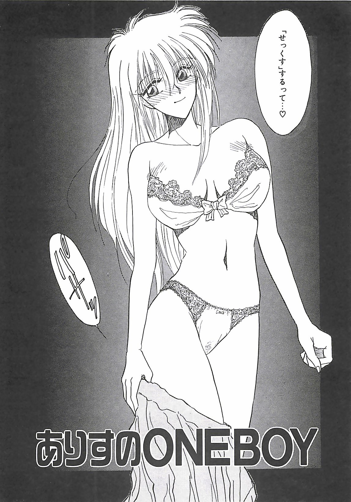 Yokubou dake ga Ai o Korosu - Desire Alone Kill Love page 8 full