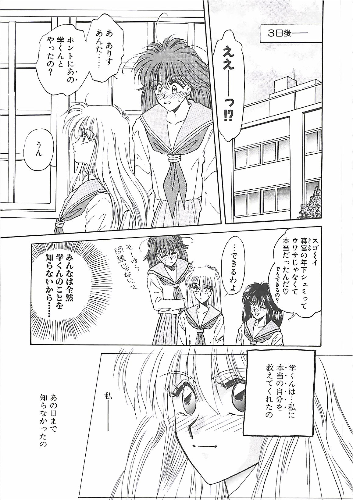 Yokubou dake ga Ai o Korosu - Desire Alone Kill Love page 9 full