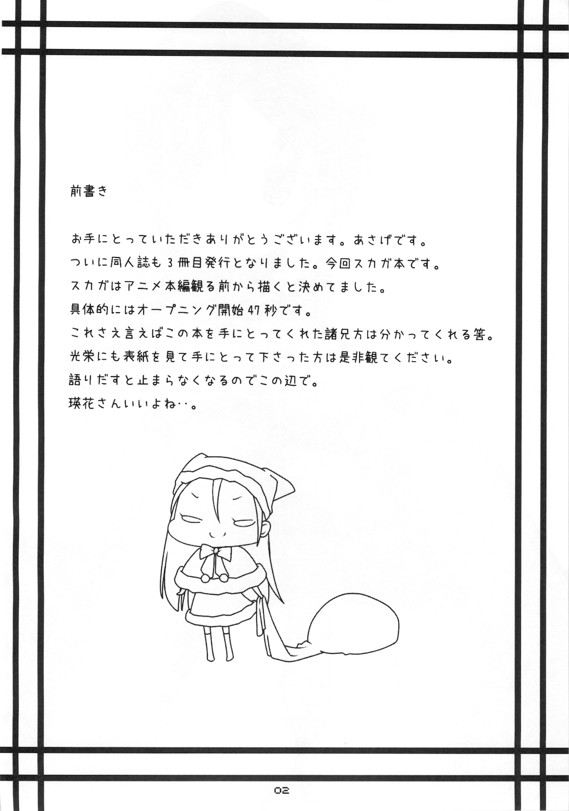 Eika-san o Quadra Lock!! page 4 full