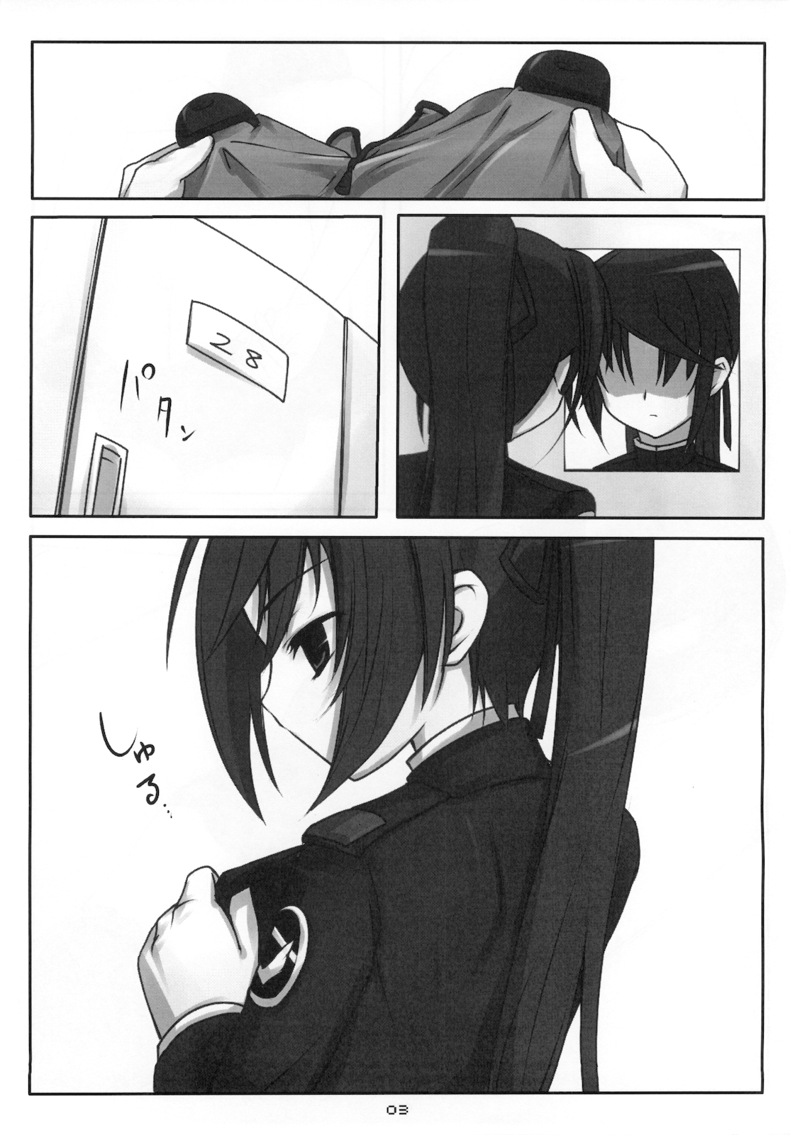 Eika-san o Quadra Lock!! page 5 full