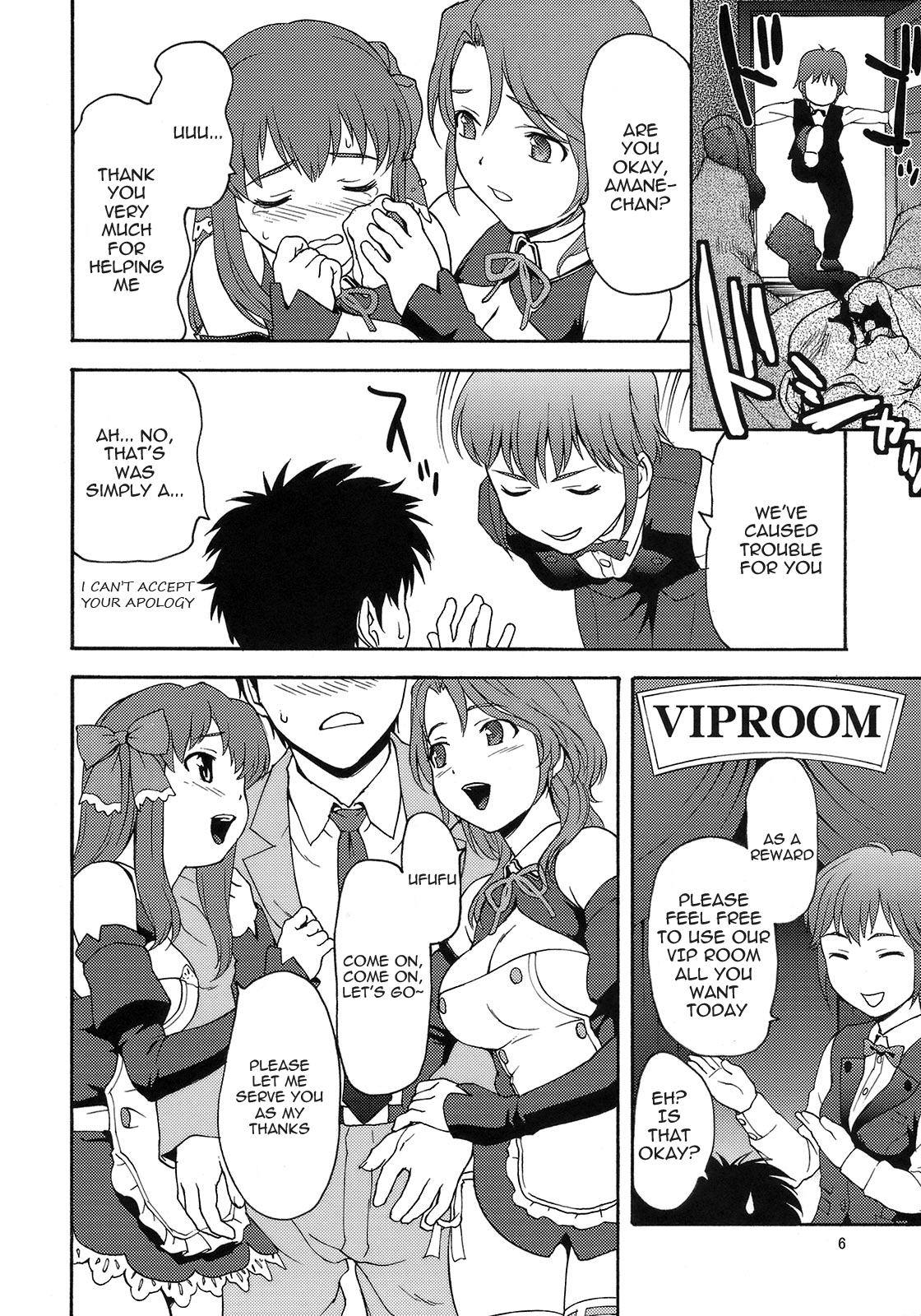 V.I.P ROOM   =Wrathkal+Card_expert= page 5 full