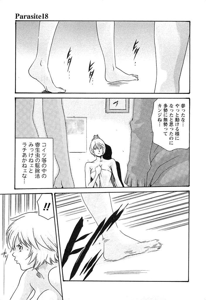 Kisei Juui Suzune 3 page 6 full