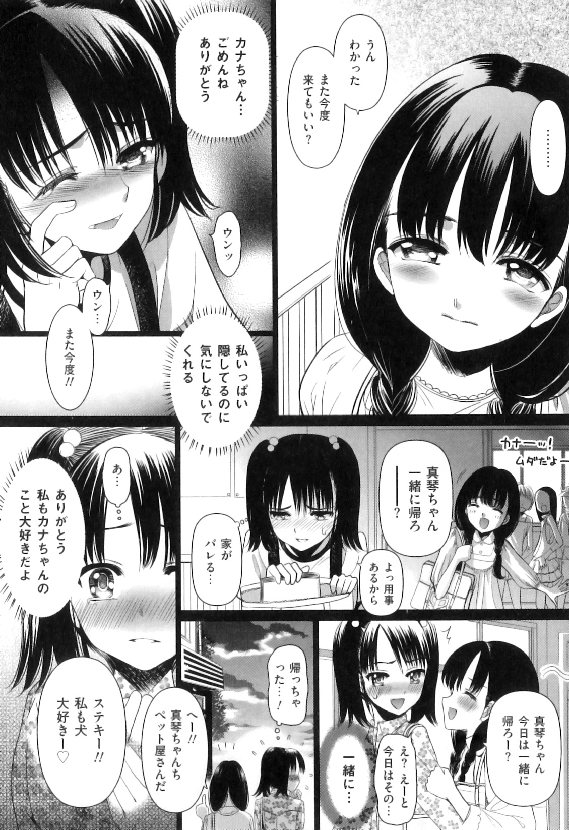 COMIC Juuyoku Vol. 05 page 10 full