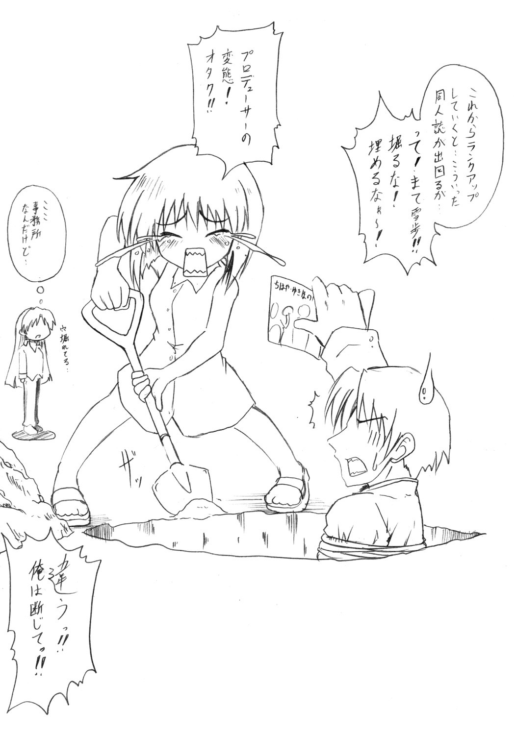 Chihaya-Yukiho no Hon page 10 full