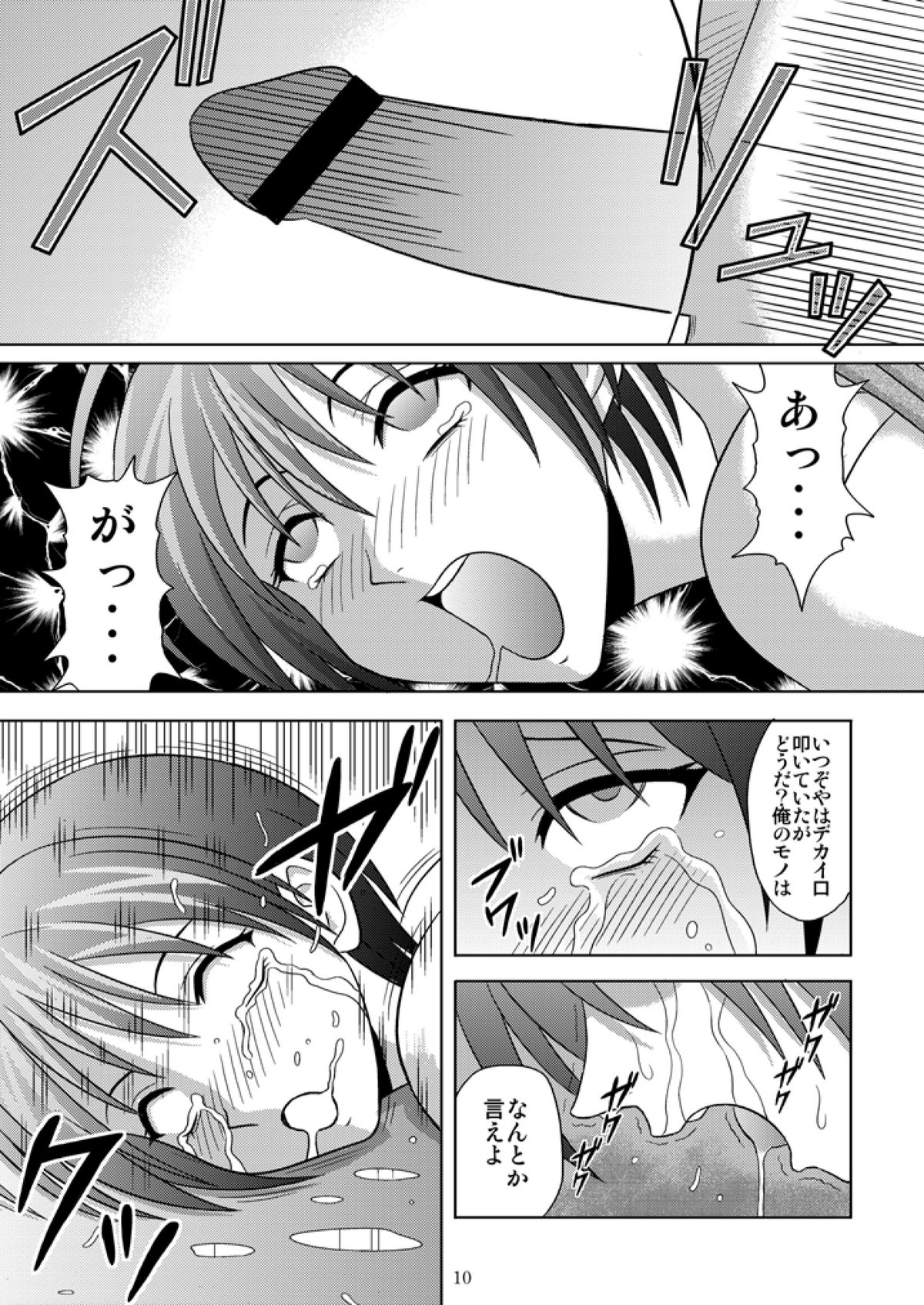 Bushitsu no Idol page 10 full